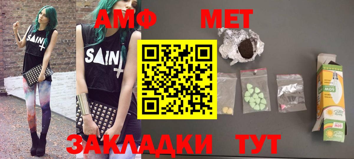 Керчь  АМФЕТАМИН  Вход с VPN  АМФЕТАМИН  Amphetamine 97% 