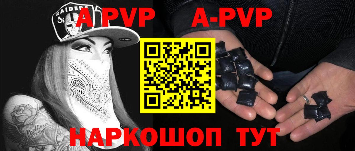 Альфа ПВП мука Керчь