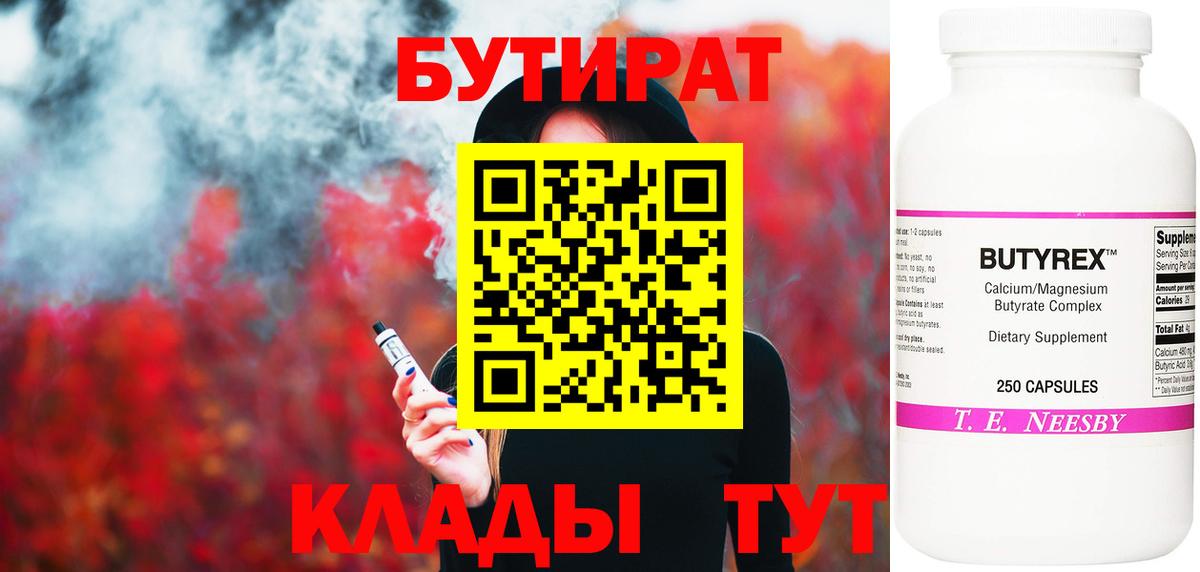 Бутират оксана  Бутират  Керчь  Вход с VPN 