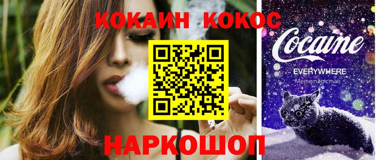Керчь  КОКАИН Columbia  COCAIN Колумбийский  Вход с VPN 