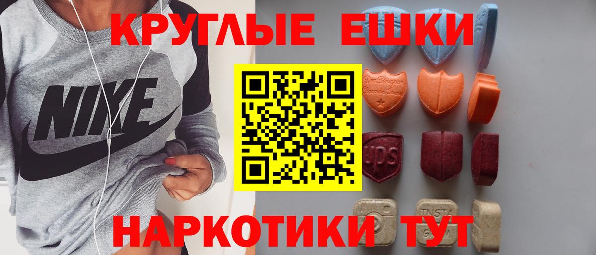Экстази таблы  Вход с VPN  ЭКСТАЗИ MDMA  ЭКСТАЗИ  Керчь 