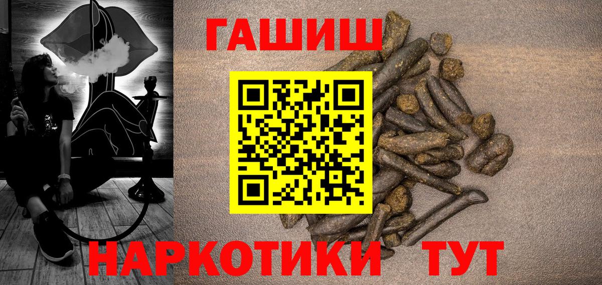 ГАШИШ 40% ТГК  ГАШИШ  Вход с VPN  даркнет сайт  Гашиш гашик  Керчь 