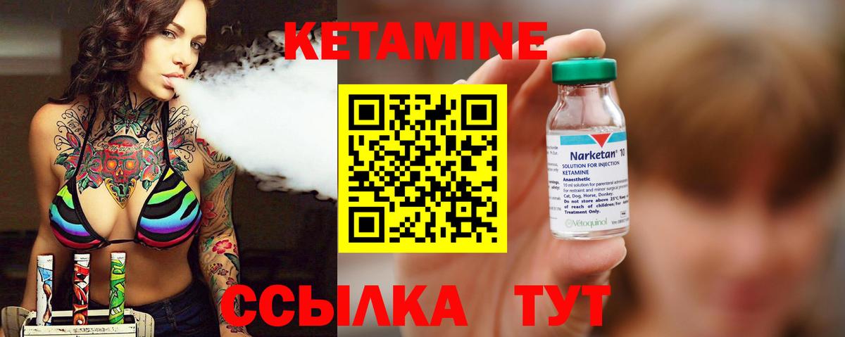 Керчь  КЕТАМИН VHQ  Вход с VPN 