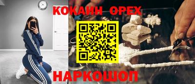 спайс Кунгур