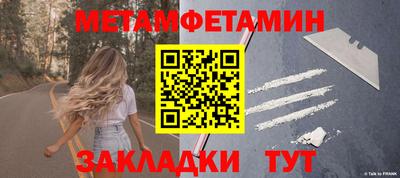 первитин Кумертау