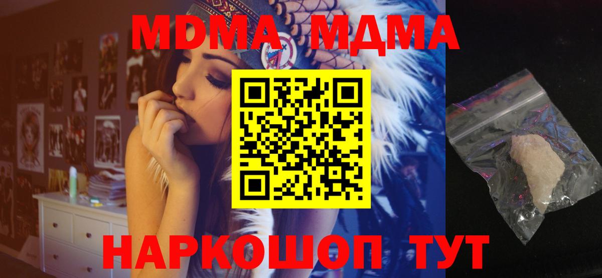 MDMA crystal Керчь