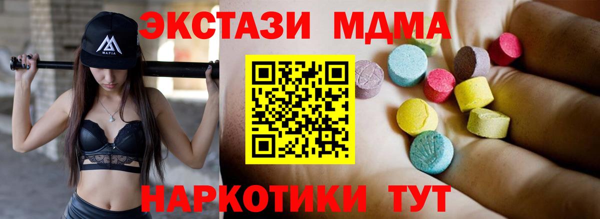 MDMA  MDMA Molly  Вход с VPN  MDMA VHQ  Керчь 