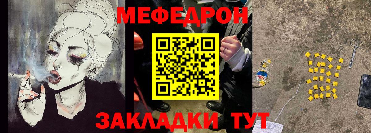 Керчь  МЕФ мука  Вход с VPN  МЕФ  OMG как войти  МЯУ-МЯУ mephedrone 