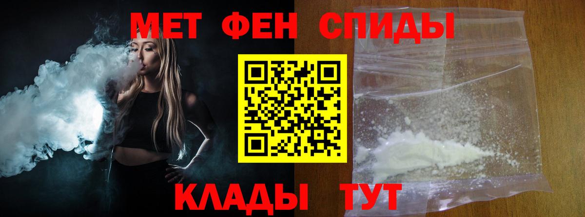 Первитин винт Керчь