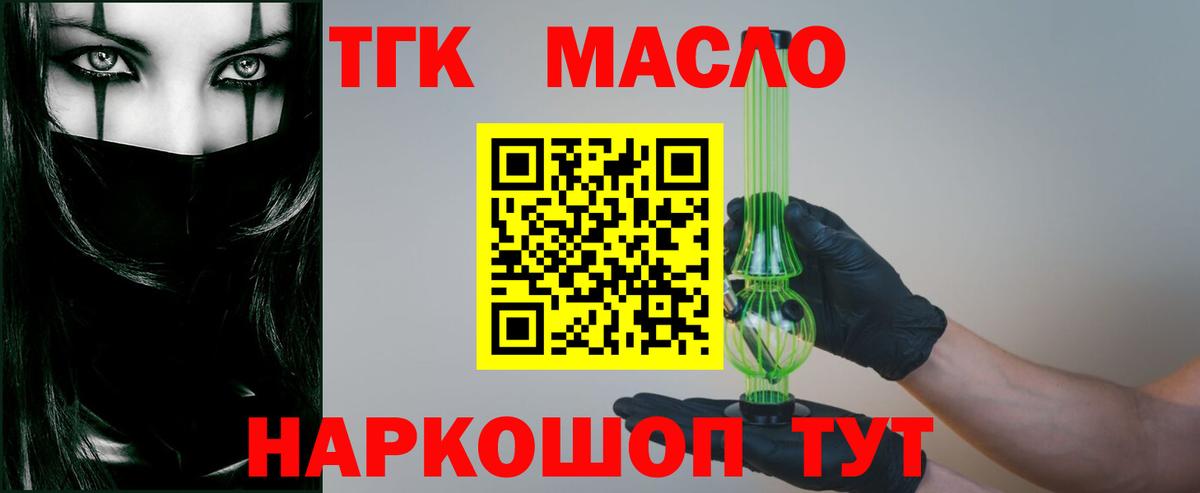 Дистиллят ТГК Wax  Вход с VPN  ТГК вейп с тгк  Керчь 